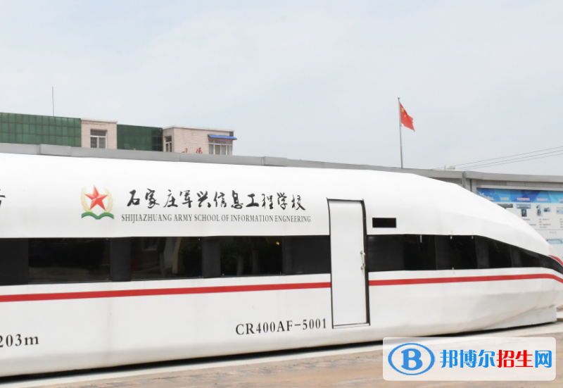 石家莊軍興信息工程中等專業(yè)學(xué)校2022年招生辦聯(lián)系電話