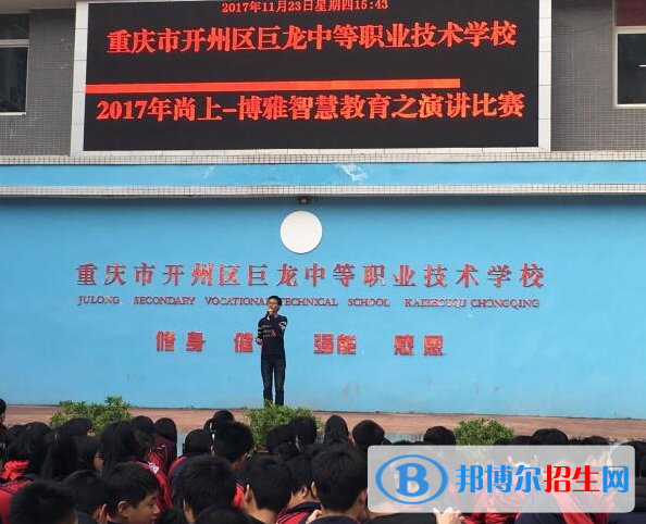 重慶市開縣巨龍中等職業(yè)技術(shù)學(xué)校2022年招生錄取分?jǐn)?shù)線