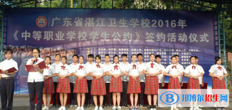 廣東省湛江衛(wèi)生學(xué)校怎么樣、好不好