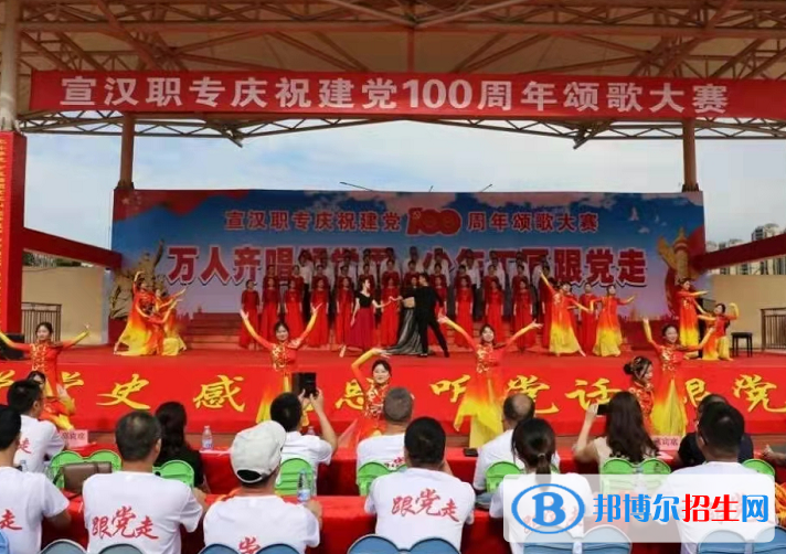 宣漢職業(yè)中專學校2022年招生簡章