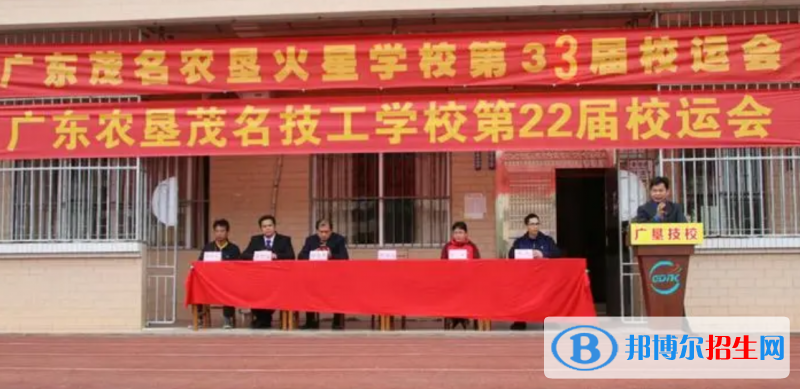 廣東農(nóng)墾茂名技工學(xué)校2022年報名條件、招生要求、招生對象
