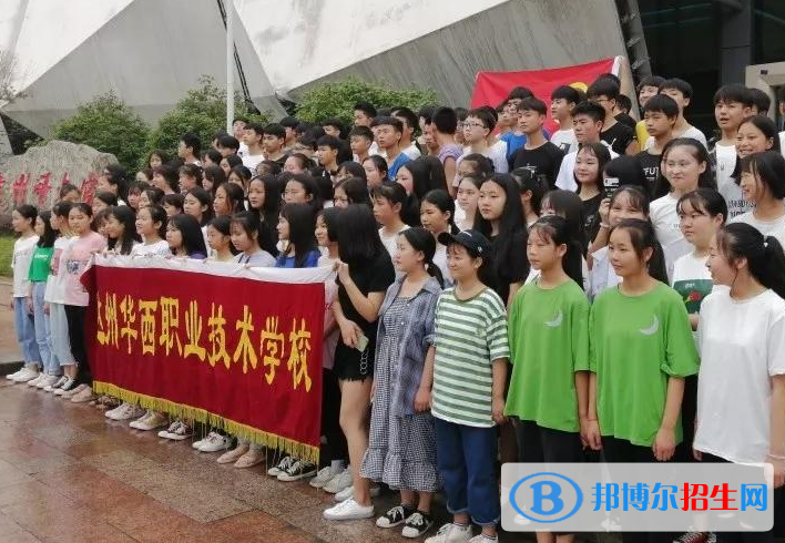 達(dá)州華西職業(yè)技術(shù)學(xué)校2022年有哪些專業(yè)