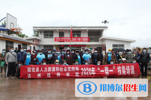 達(dá)州高級(jí)技工學(xué)校2022年學(xué)費(fèi)、收費(fèi)多少