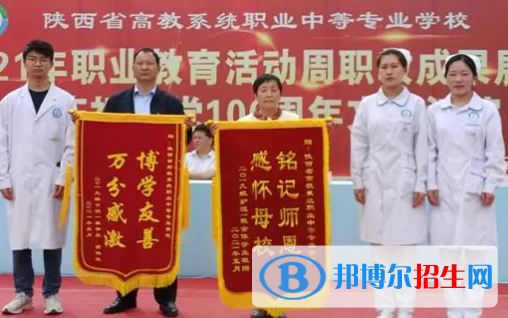 陜西省高教系統(tǒng)職業(yè)中等專業(yè)學校怎么樣、好不好