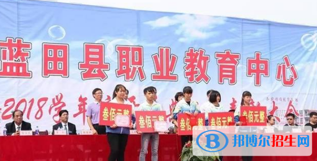 藍(lán)田職業(yè)教育中心2022年有哪些專業(yè)