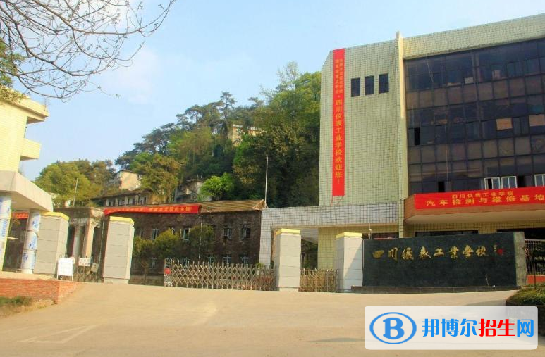 四川儀表工業(yè)學(xué)校2022年報名條件、招生要求、招生對象