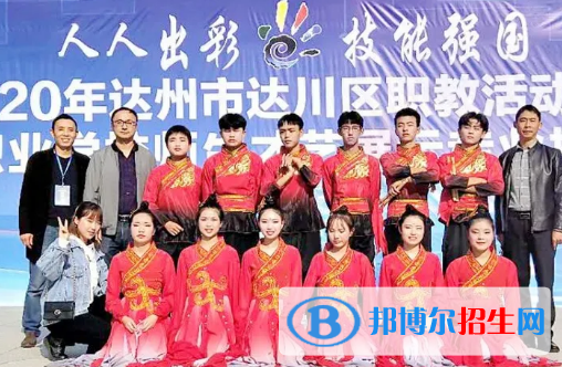 達(dá)縣亭子職業(yè)高級中學(xué)2022年招生簡章