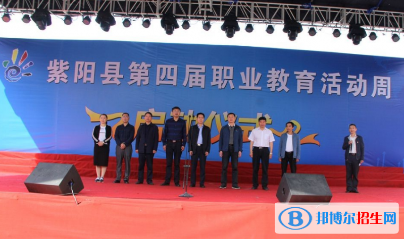 紫陽職業(yè)教育中心怎么樣，好不好