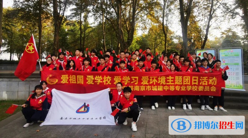 南京城建中等專業(yè)學(xué)校2022年報(bào)名條件、招生要求、招生對象