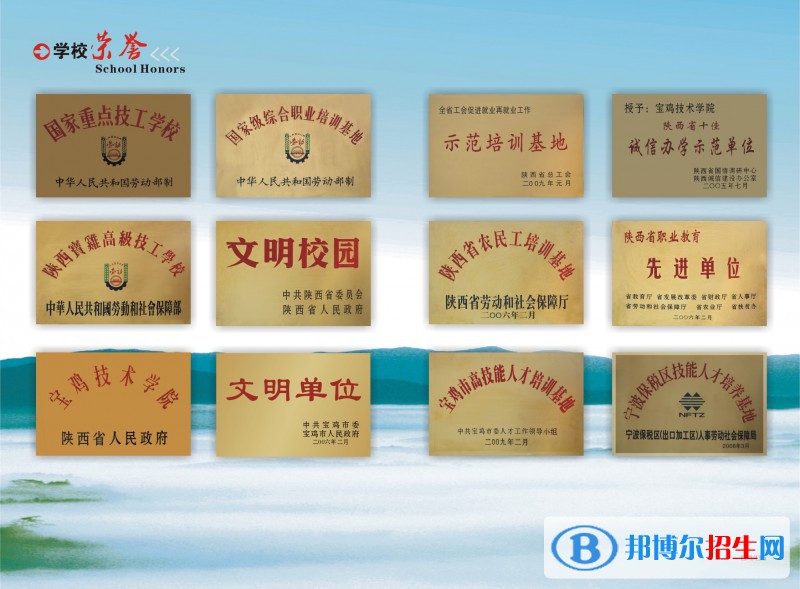 寶雞市高級技工學(xué)校怎么樣、好不好