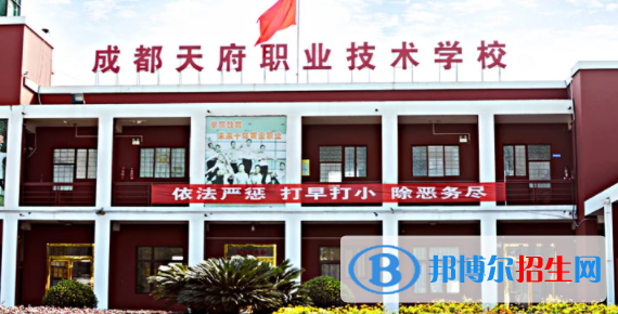 成都天府職業(yè)技術(shù)學(xué)校2022年招生簡章