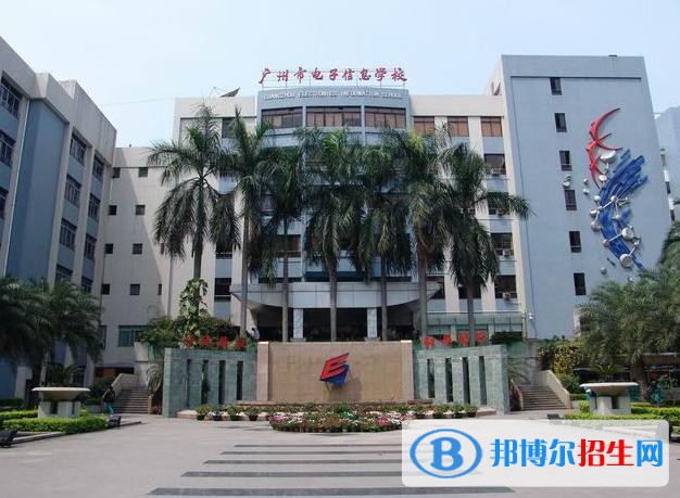 廣州2022年初中生報什么電子商務學校最好