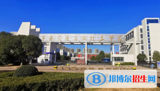 寧波交通高級技工學(xué)校5