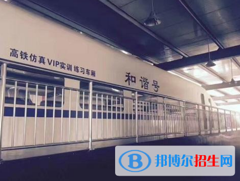 陜西中北鐵道技工學(xué)校2021年報(bào)名條件、招生要求