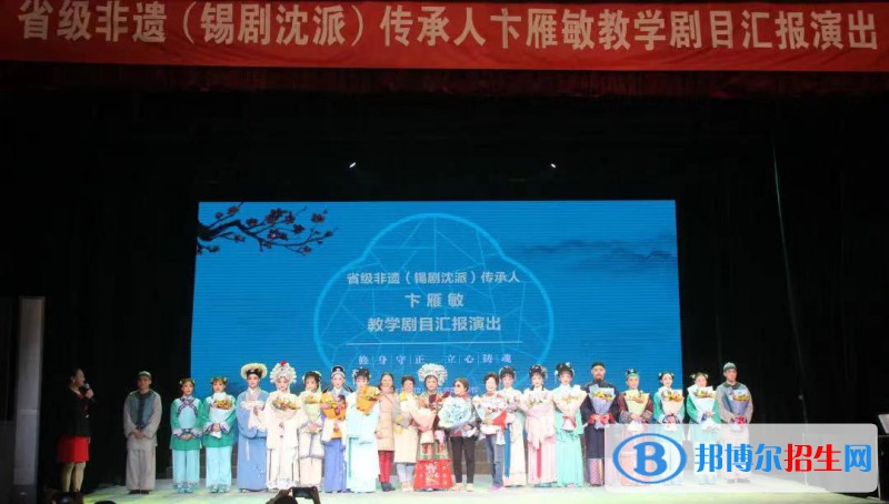 江蘇戲劇學(xué)校2022年報(bào)名條件、招生要求、招生對(duì)象