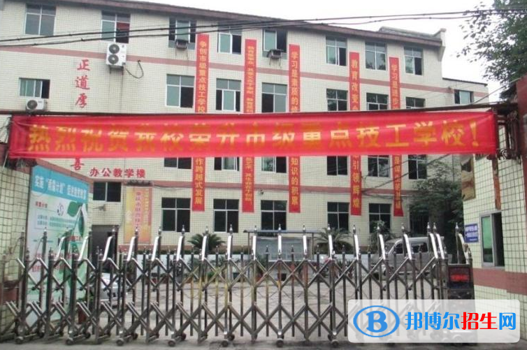 重慶聯(lián)合技工學(xué)校2022年報名條件、招生要求、招生對象