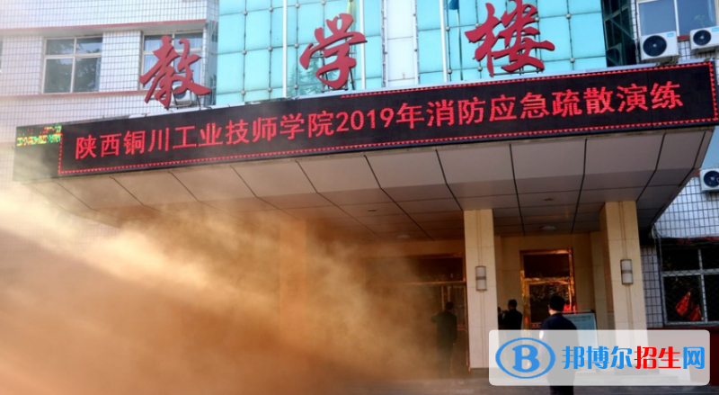 陜西銅川工業(yè)高級技工學(xué)校2022年報名要求、招生條件
