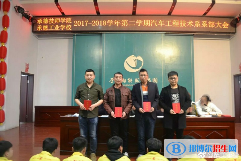 承德技師學(xué)院2022年學(xué)費、收費多少