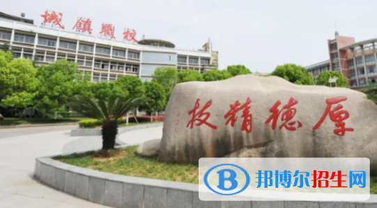 義烏城鎮(zhèn)職業(yè)技術(shù)學(xué)校3