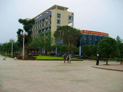 重慶青年職業(yè)技術(shù)學(xué)院2022年招生代碼