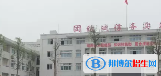 四川化工高級技工學校怎么樣、好不好