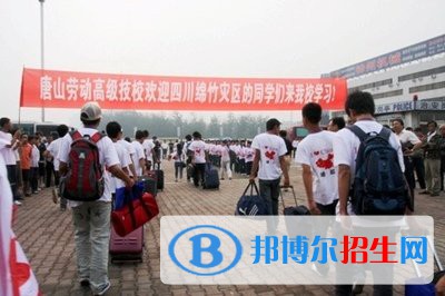 唐山勞動高級技工學(xué)校2022年有哪些專業(yè)