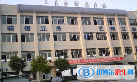 重慶合川職業(yè)教育中心2022年報(bào)名條件、招生要求、招生對(duì)象