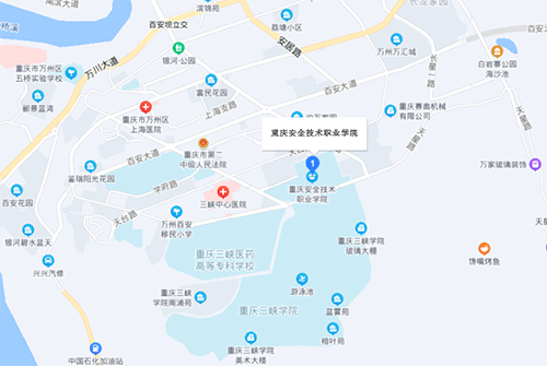重慶安全技術職業(yè)學院地址在哪里