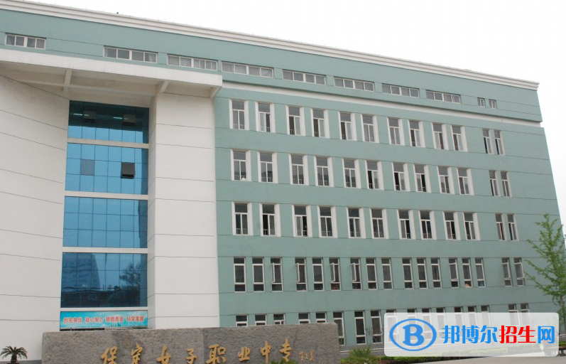 保定女子職業(yè)中專學(xué)校2022年招生簡章