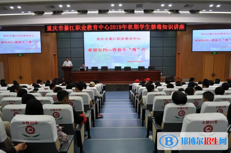 重慶綦江職業(yè)教育中心2022年報(bào)名條件、招生要求、招生對(duì)象