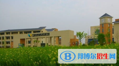 寧波市特殊教育中心學校