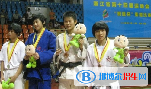 溫州體育運動學(xué)校1