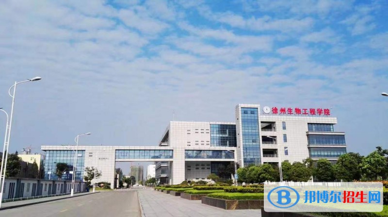 徐州生物工程職業(yè)技術(shù)學(xué)院中專(zhuān)部2022年學(xué)費(fèi)、收費(fèi)多少