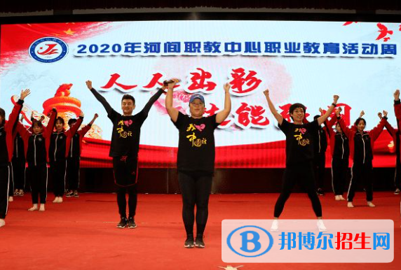 河間市職教中心2022年學(xué)費(fèi)、收費(fèi)多少