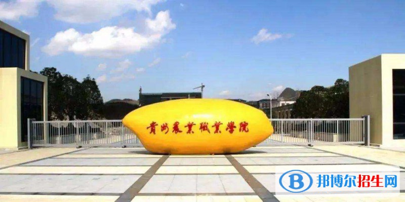 貴州電子信息職業(yè)技術(shù)學(xué)院(中職部)2022年有哪些專(zhuān)業(yè)
