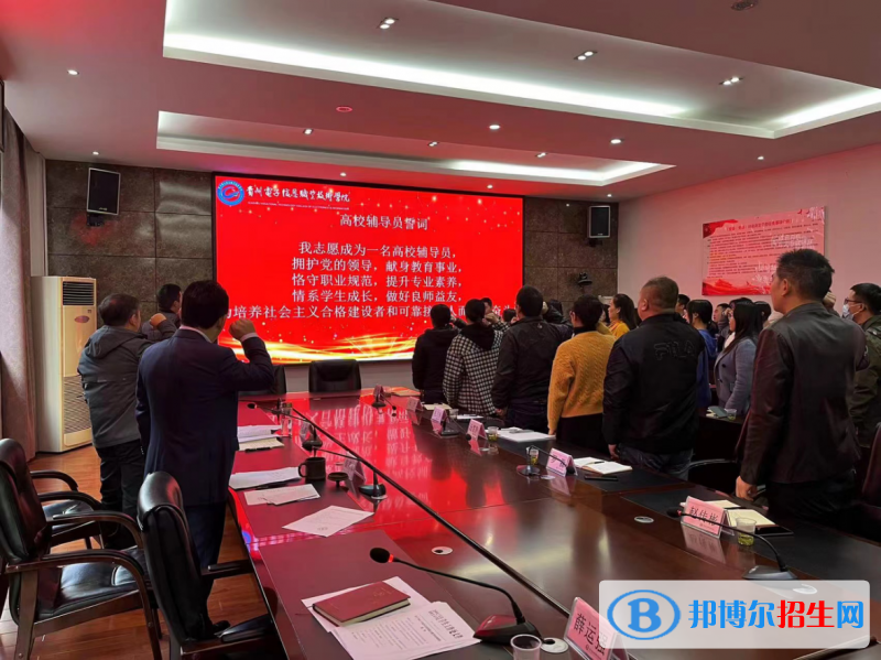 貴州電子信息職業(yè)技術學院(中職部)網(wǎng)站網(wǎng)址