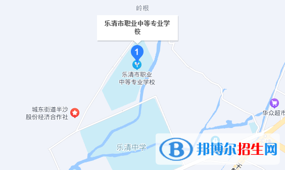 樂清地址