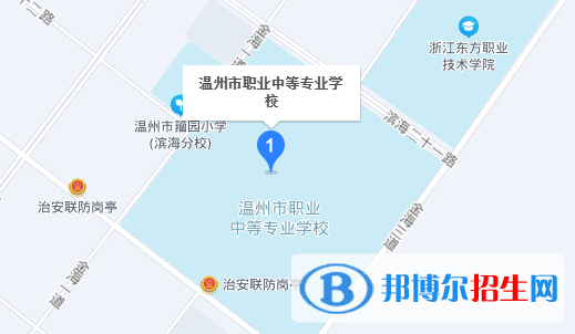溫州職業(yè)中等專業(yè)學校dz