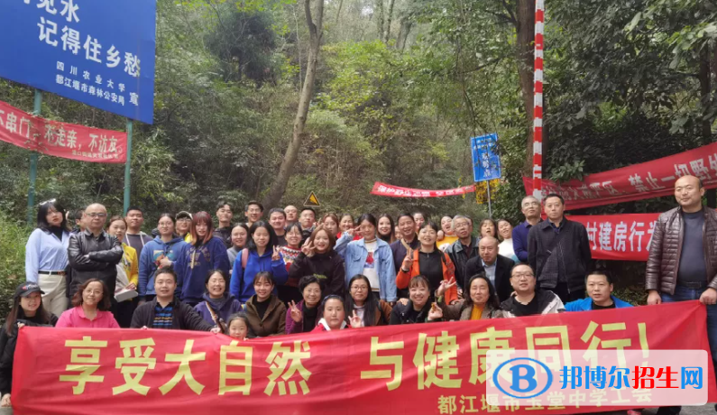 都江堰玉堂中學(xué)怎么樣、好不好