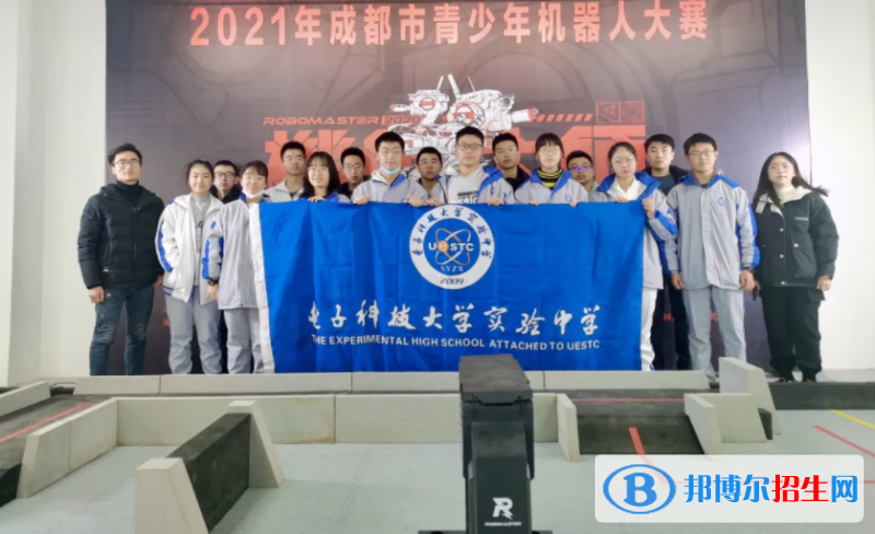 電子科技大學(xué)實驗中學(xué)2022年招生代碼