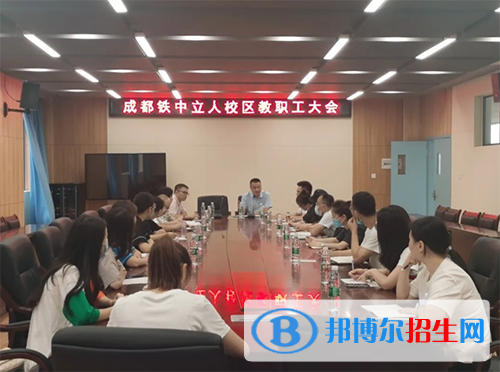 成都市鐵路中學校2022年招生辦聯(lián)系電話