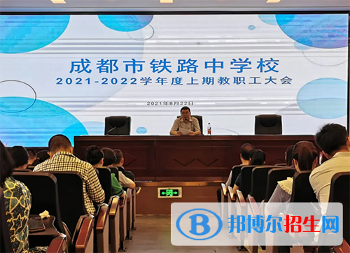 成都市鐵路中學(xué)校網(wǎng)站網(wǎng)址