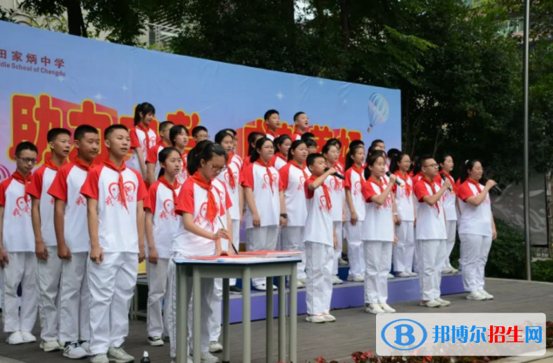 成都市田家炳中學(xué)2022年報(bào)名條件、招生要求、招生對(duì)象