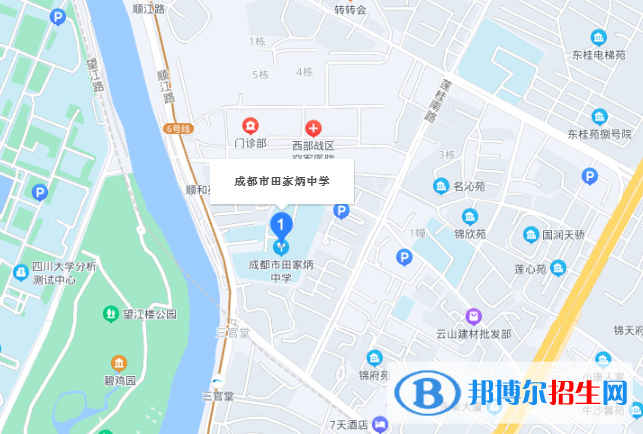 成都市田家炳中學地址在哪里