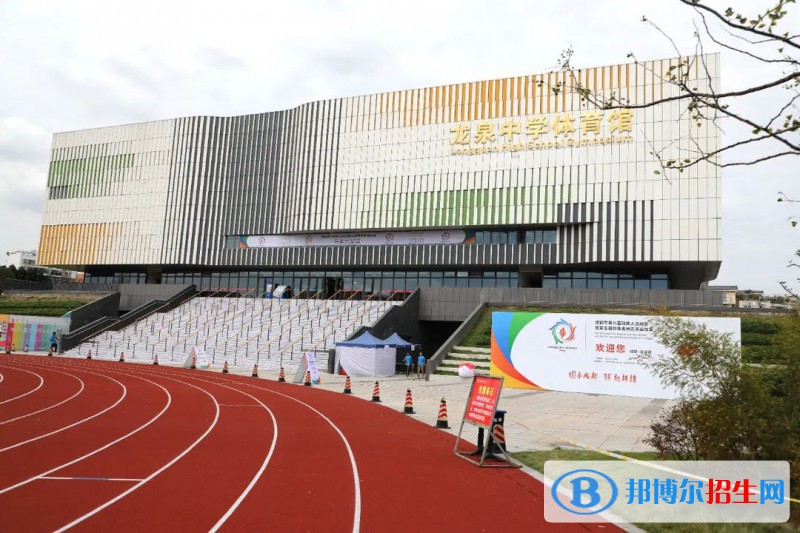 四川省成都市龍泉中學校2022年招生代碼
