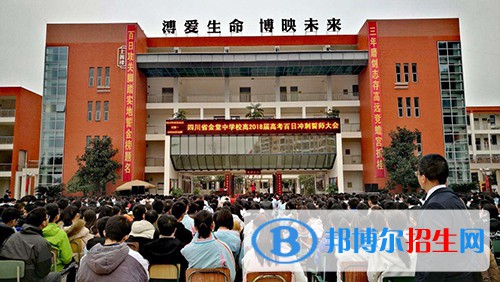 四川省金堂中學(xué)校2022年學(xué)費(fèi)、收費(fèi)多少