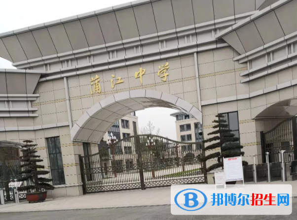 四川省浦江中學怎么樣、好不好