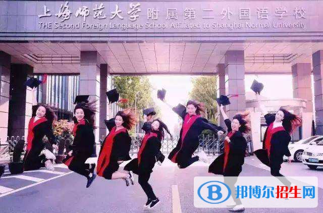 上海師范大學(xué)附屬第二外國(guó)語(yǔ)學(xué)校國(guó)際高中2022年入學(xué)條件