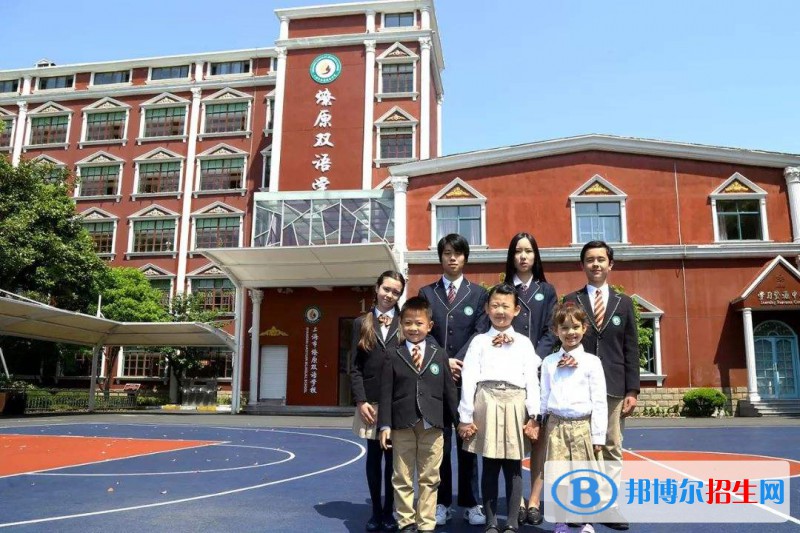  上海燎原雙語(yǔ)學(xué)校高中部2022年課程體系