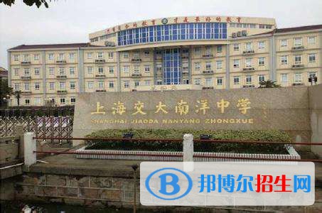 上海交大南洋中學(xué)國際部2022年錄取分?jǐn)?shù)線